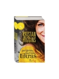 Kristan Higgins. Per geras, kad būtų tikras