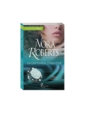Nora Roberts. Paslaptinga žvaigždė (3 knyga)