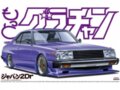 Aoshima - Mor Grand Champion Nissan Skyline C210 Japan 2Dr, 1/24, 04706