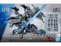 Bandai - HG Kyokai Senki Amaim Warrior at the Borderline Weapon Set 5, 1/72, 65328