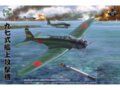 Border Model - Nakajima B5N2 Type 97 Carrier Attack Bomber 